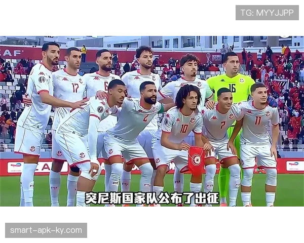 突尼斯队能否创造奇迹？