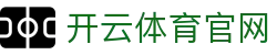 开云 - kaiyun官网首页 - 赛事直播平台